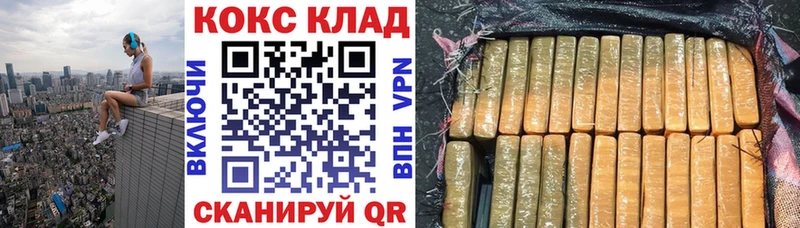 КОКАИН 98%  Купить  Бийск 