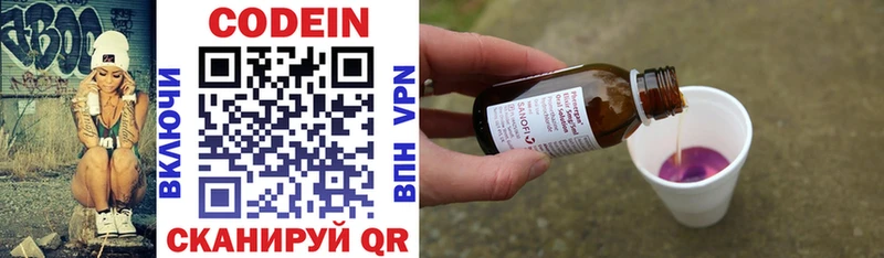 Купить закладки  Бийск  Кодеиновый сироп Lean напиток Lean (лин) 