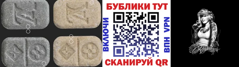 Ecstasy Cube  Купить где  Бийск 