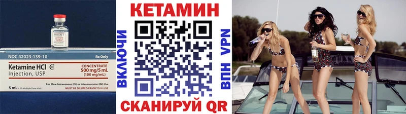 Купить  Бийск  КЕТАМИН VHQ 