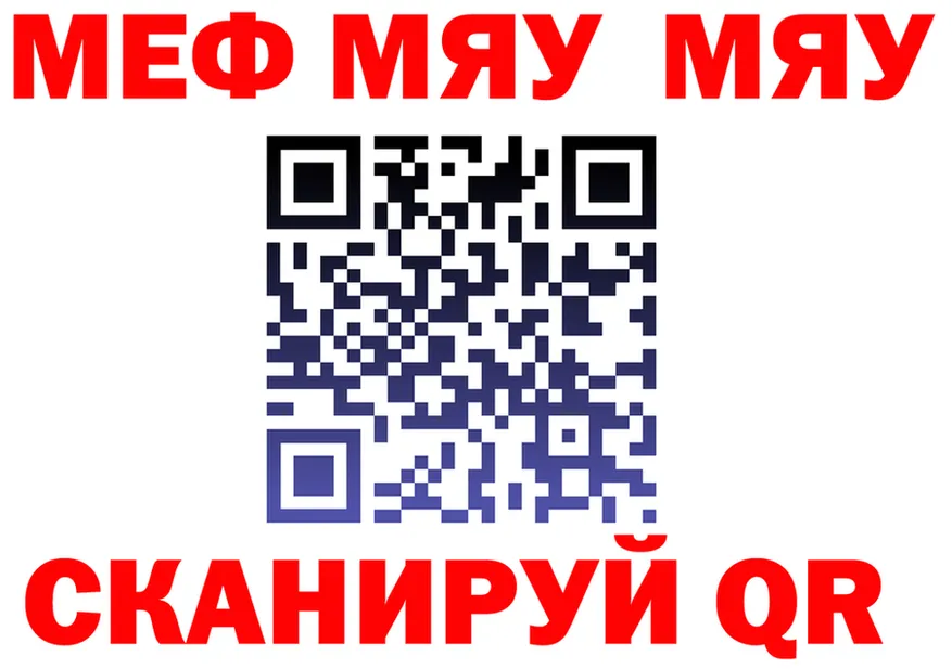 МЕФ VHQ зеркало darknet OMG Бийск