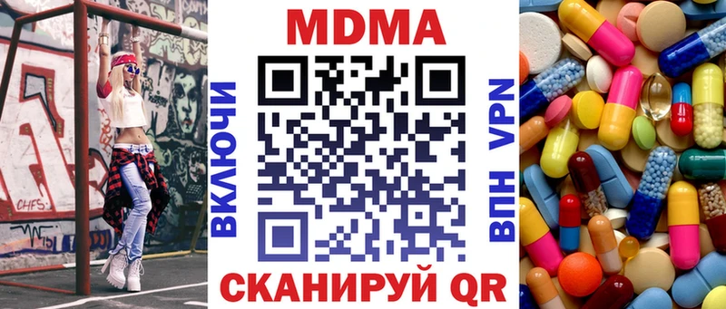МДМА Molly  Купить где  Бийск 